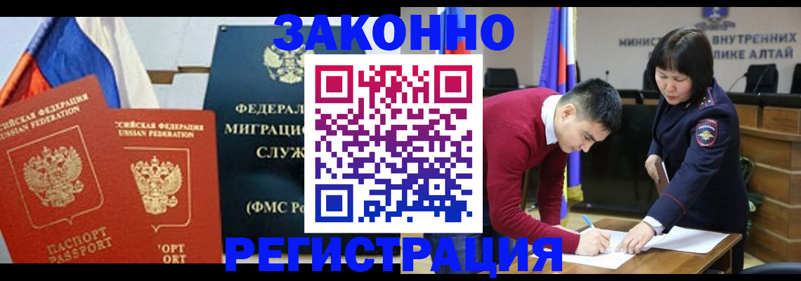 прописка гарантия в Батайске