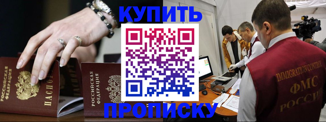 прописка иностранных граждан в Батайске