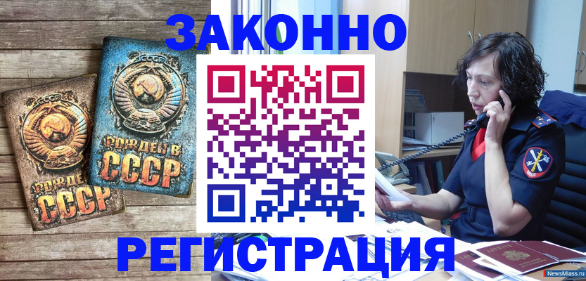 временная регистрация надежно в Батайске